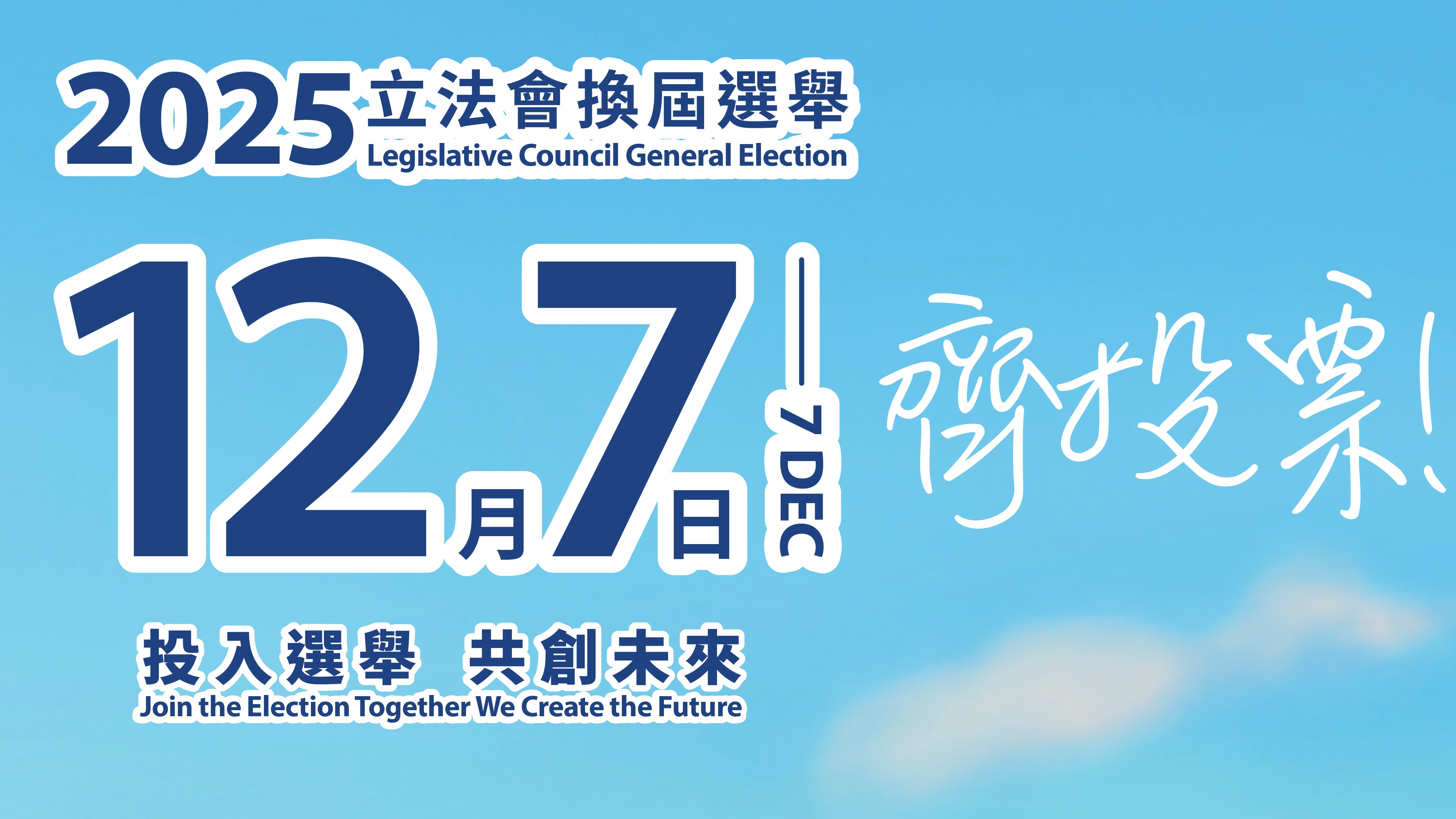 Election Banner